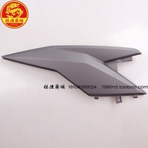 Xiamen apricots Sanyang locomotive XS172T-2 cruise 180150 CRUISYM right lower car body cover shell