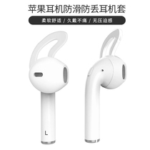 airpods2 headphone cover Apple wireless Bluetooth earbuds cover Silicone non-slip protective cover air pods running anti-fall sports ear cap airpod accessories iphone fitness anti-fall