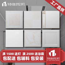 Tvi city-state integrated ceiling aluminum gusset plate 300x300 kitchen bathroom ceiling full set of materials package installation