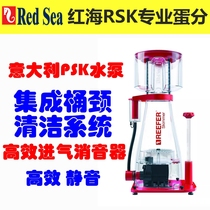 RedSea reefer RSK egg separation Original Red Sea professional sea tank seawater coral protein separator