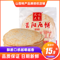 Shanxi Telific Xixiyang Press Cake Casual Handmade Baking Cake Crisp And Crisp and Sesame Biscuit Snack Snack Fresh