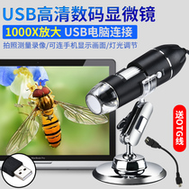  USB high-definition electron microscope 1000 times portable industrial digital magnifying glass Mobile phone circuit board repair with LED