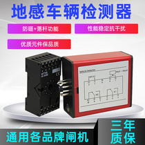 Zhan An Ground Sense Vehicle Detector Single Road Anti-smashing Sensor Radar Dual Road Parking Lot Road Gate Coil Car Inspection