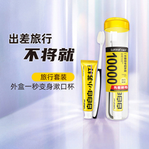 Happy Grass travel toothbrush box Toothpaste set Travel portable Wanmao ultra-fine soft toothbrush Baking soda toothpaste set