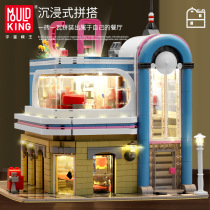 Yuxing compatible LEGO creative variety series Street view nostalgic restaurant assembly building blocks Adult difficult toys