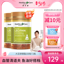 HealthyCare Soy Lecithin Soft Capsules Care for middle-aged and elderly health Scavenger Soft Phospholipids 100 capsules*2