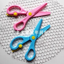 Children Scissors Elementary Students Handmade Cardboard Kindergarten Folded Paper Tailor Made Paper Plastic Round Head Unhurt Hand Cut Paper Knife