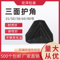 Plastic angle three-sided door carton express packaging angle angle furniture angle protection angle