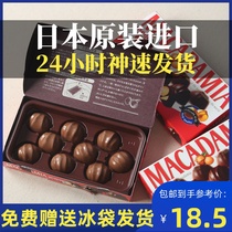 Japan imported snacks Meiji Meiji Macadamia nut kernel sandwich chocolate Macadamia original production