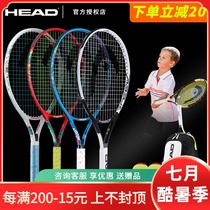 NEW HEAD Hyde childrens tennis racket Sava Xiaode star 21-25 inch student teen beginner