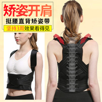 Childrens scoliosis orthotics natural curvature cervical traction middle school students adult spine aesthetic back