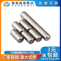 M1 M1 5M2M2 5M3M4 304 5M3M4 stainless steel cylindrical pin fixed pin positioning pin pin pin pin shaft solid pin