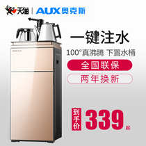 Oaks water dispenser Household vertical bottom bucket Hot and cold intelligent automatic water bucket water new tea bar machine