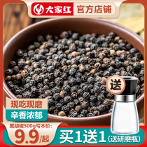 Black Pepper Grain Muller Bottled Pepper Mixed Seasonings Domestic Steak Special Hand Grinding Pickle of Crushed Powder Commercial