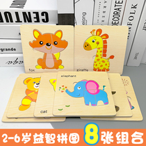 Baby puzzle Three-dimensional puzzle 1-2-3 years old children Boy boy girl early education intelligence development brain toys