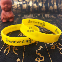 Manjushri Bodhisattva heart mantra silicone bracelet Growth wisdom reading exam luck with the mantra Buddhist marriage bracelet