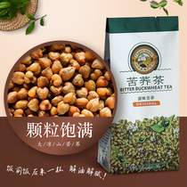 Tiger standard buckwheat tea 196g bag original Sichuan Liangshan barley tea full germ non-grade buckwheat tea