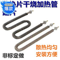 Fin type electric heating tube dry burning U type 220V2KW W type hot air heat sink oven air heating factory direct