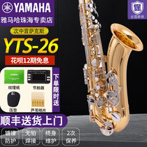 Yamaha YTS-26 saxophone wind midrange saxophone Yamaha beginner exam grade play nickel keys