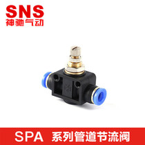 SNS Divine Relaxation Pneumatic Quick Coupling Pipe Flow Throttle SPA-4681012 Adjustable straight
