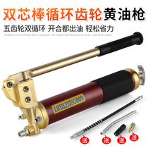 High pressure grease gun Automatic transparent double pressure rod Butter oil gun Self-priming butter grab oil gun Lubricating oil gun set