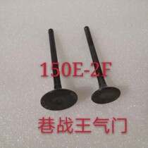 Earth Eagle King Valve Street Battle King DD150E-2F Valve DD150G-3 Motorcycle Inlet and Exhaust Valve