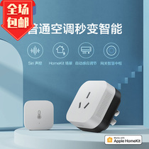 Green rice Aqara air conditioning companion P3 multifunctional gateway Rice home homekit smart switch socket panel smart