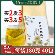 Susine Changyou tea wolfberry Lily orange peel men and women dispel Sweet Fire rose Shugan Shugan Shugan Changyou tea