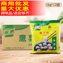  Knorr Chestnut Powder Eagle corn Flour 1KGx12 packs Shrimp dumpling powder Corn starch thickening powder Cake Biscuit seasoning