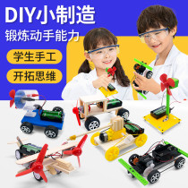 diy technology small handmade materials student science experiment invention set childrens environmental protection creative toys