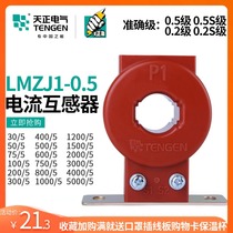 Tianzheng LMZJ1-0.5 Current Transformer 100 5 150 5 200 5 300 5 600 5 400 5A