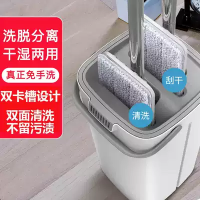 Hand-washing net celebrity lazy flat mop dry and wet dual-use scraper tile floor mop Household mopping bucket