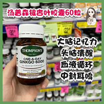 In New Zealand Thompson Ginkgo Leaf Essence Capsule Brain Memory Australian Thompsons Australia