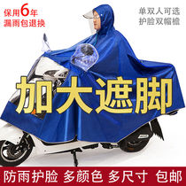 Motorcycle poncho men and women full body raincoat single double adult haujue Yu drill 125 df150 usr125 nk150