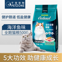 Remigao Opal Cat food Deep Ocean fish flavor Adult cat kitten British short Blue cat American short cat main food 500g