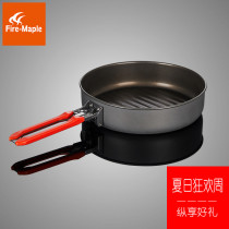 Fire Maple Gold Feast Flat Bottom Nonstick Pan Frying Pan Outdoor Portable Folding Frying Pan Teflon Coated Fried Steak Pan