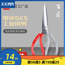2 Baijiang industrial large leather clothing scissors shoe material handmade civilian tailor scissors stainless steel tip to kill fish