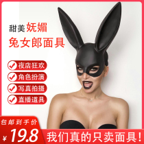 Rabbit Girl Mask Gogo Girl Bunny Mask Nightclub Passion COS Queen Sexy Half Face Bunny Rabbit