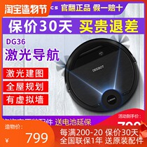 Kervos official tipping machine Dibao sweeping robot DG36 intelligent household automatic wiping mopping and sweeping machine