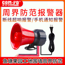 Single Defense Zone Three Defense Zone Wire Break Alarm High Power Super Loud alarm Alarm Roll Door Window Perimeter Guard Against Alarm