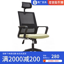 Computer chair with headrest home chair backrest comfortable learning sedentary office chair dormitory conference room seat
