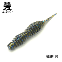 Perch friends bubble needle tail Road sub Soft Bait low specific gravity plus attractant lead-free reverse fishing Texas fishing bass Mandarin Fish Mouth