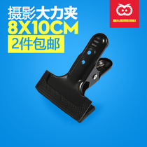 Film and television photography background cloth soft light paper clip background rack cloth Iron clip multi-purpose metal clamp