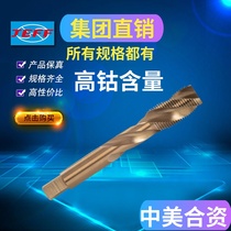 JEFF cobalt-containing M35 high-speed steel spiral machine tap Stainless steel special M3-M14 screw tapping knife