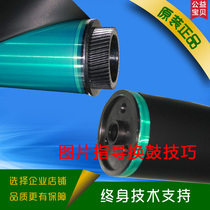 Konica Minolta C224 284 C221 C281 drum core scraper carrier developer Chip original accessories