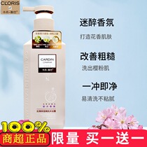 Kadan Xiangba luxury perfume Shower gel Layered fragrance for men and women long-lasting fragrance silky moisturizing shower gel