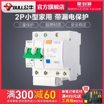 Bull leakage protector 2P Miniature circuit breaker Air switch Household air switch switch 25A32A63A