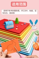 A4 card paper thickening 160g hard color Student Art Kindergarten hand art painting mixed multi-color white big red blue green yellow pink solid color printable cover paper