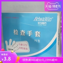 China Uniform Inspection Glove Pe Type Middle Number Disposable Gloves Transparent Non-slip Family use clean and sanitary