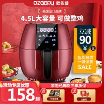 OZOOPU British smart oil-free air electric fryer household new special large-capacity multi-function French fries machine